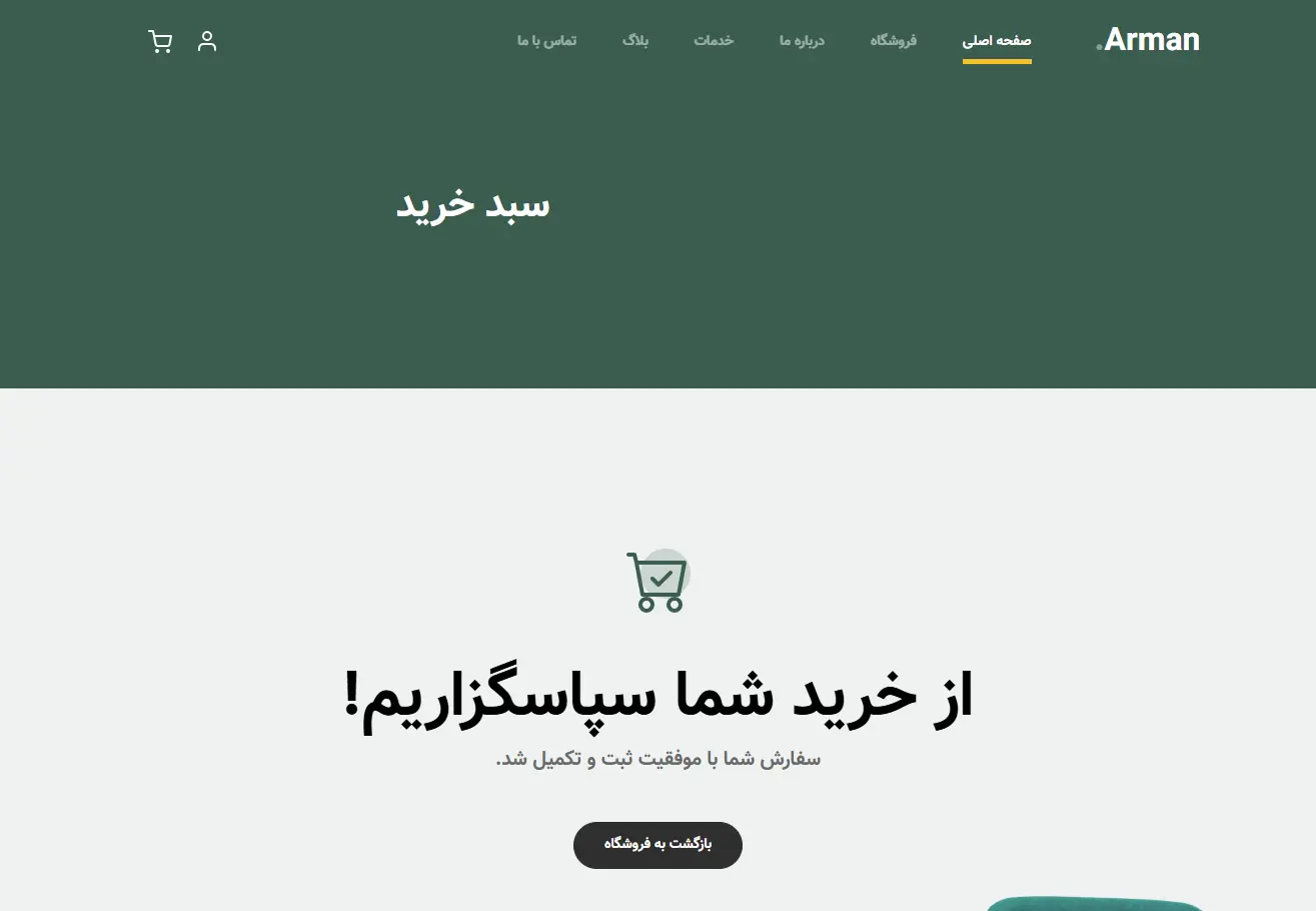 استودیو مبل مدرن آرمان